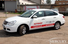 Подменный автомобиль